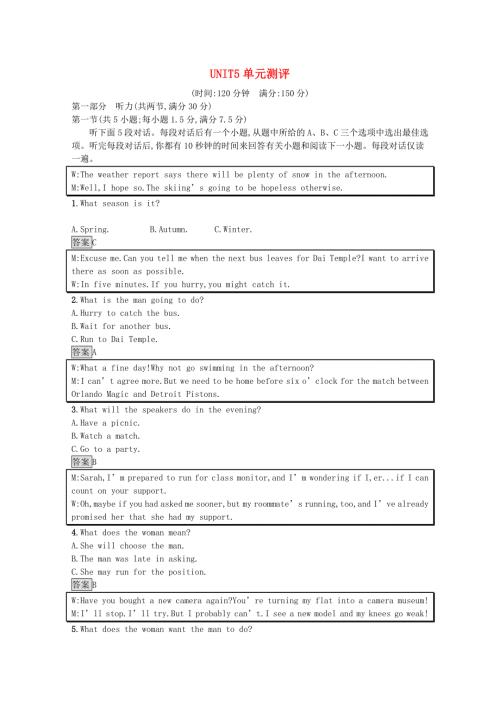2020-2021学年新教材高中英语 Unit 5 Poems单元测评课后习题（含解析）新人教版选择性必修第三册.docx
