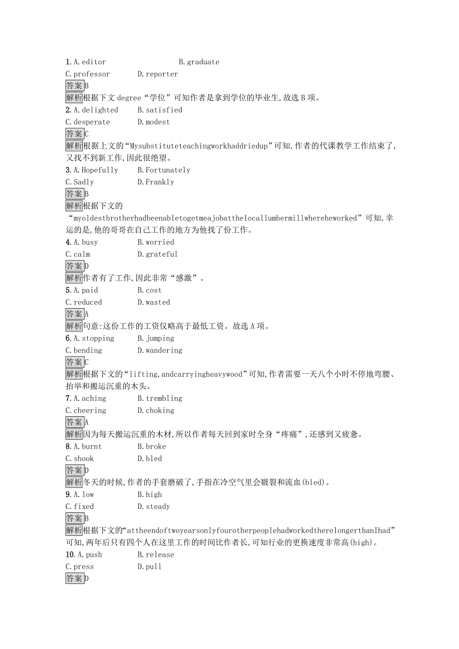 2020-2021学年新教材高中英语 Unit 5 Launching Your Career Section C Using Language（Ⅰ）课后习题（含解析）新人教版选择性必修第四册.docx_第3页