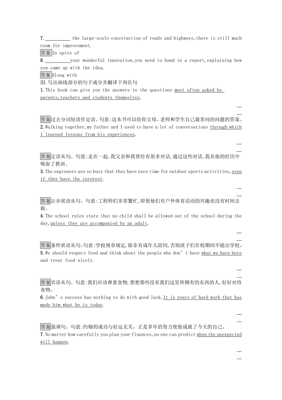 2020-2021学年新教材高中英语 Unit 5 Launching Your Career Section B Learning About Language习题（含解析）新人教版选择性必修第四册.docx_第2页