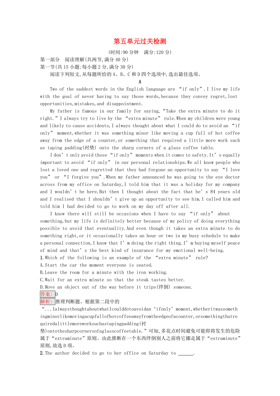 2020-2021学年新教材高中英语 Unit 5 Languages around the world过关检测课后习题（含解析）新人教版必修第一册.docx_第1页