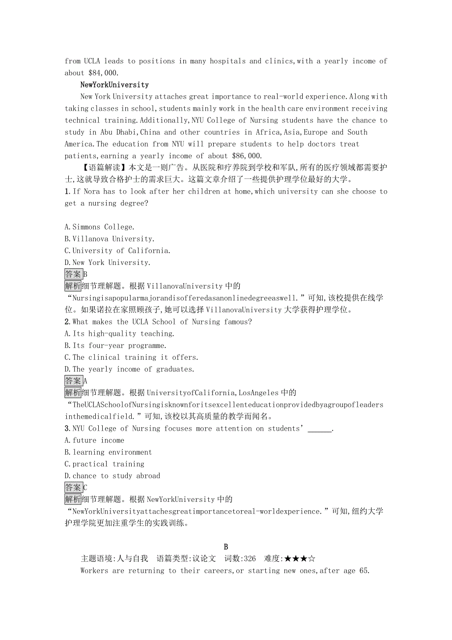 2020-2021学年新教材高中英语 Unit 5 Launching Your Career Section A Reading and Thinking习题（含解析）新人教版选择性必修第四册.docx_第3页