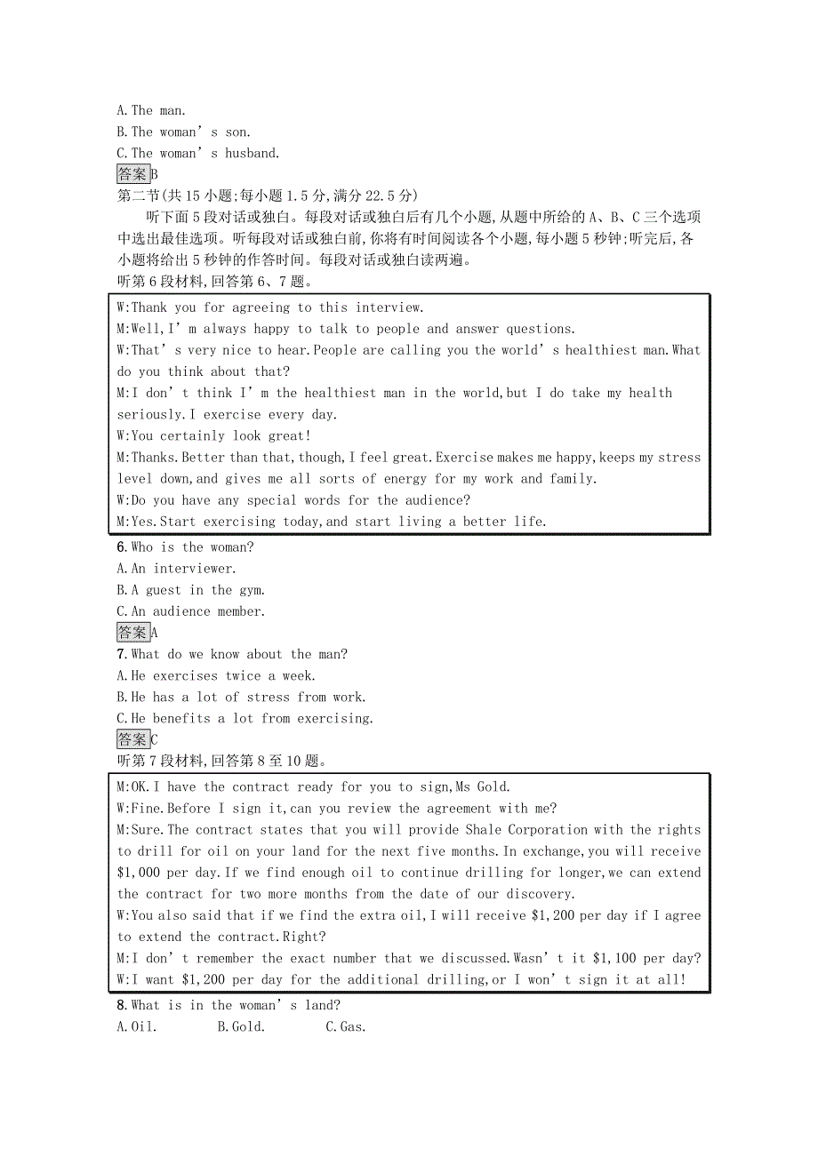 2020-2021学年新教材高中英语 Unit 5 The Value of Money单元测评习题（含解析）新人教版必修第三册.docx_第2页