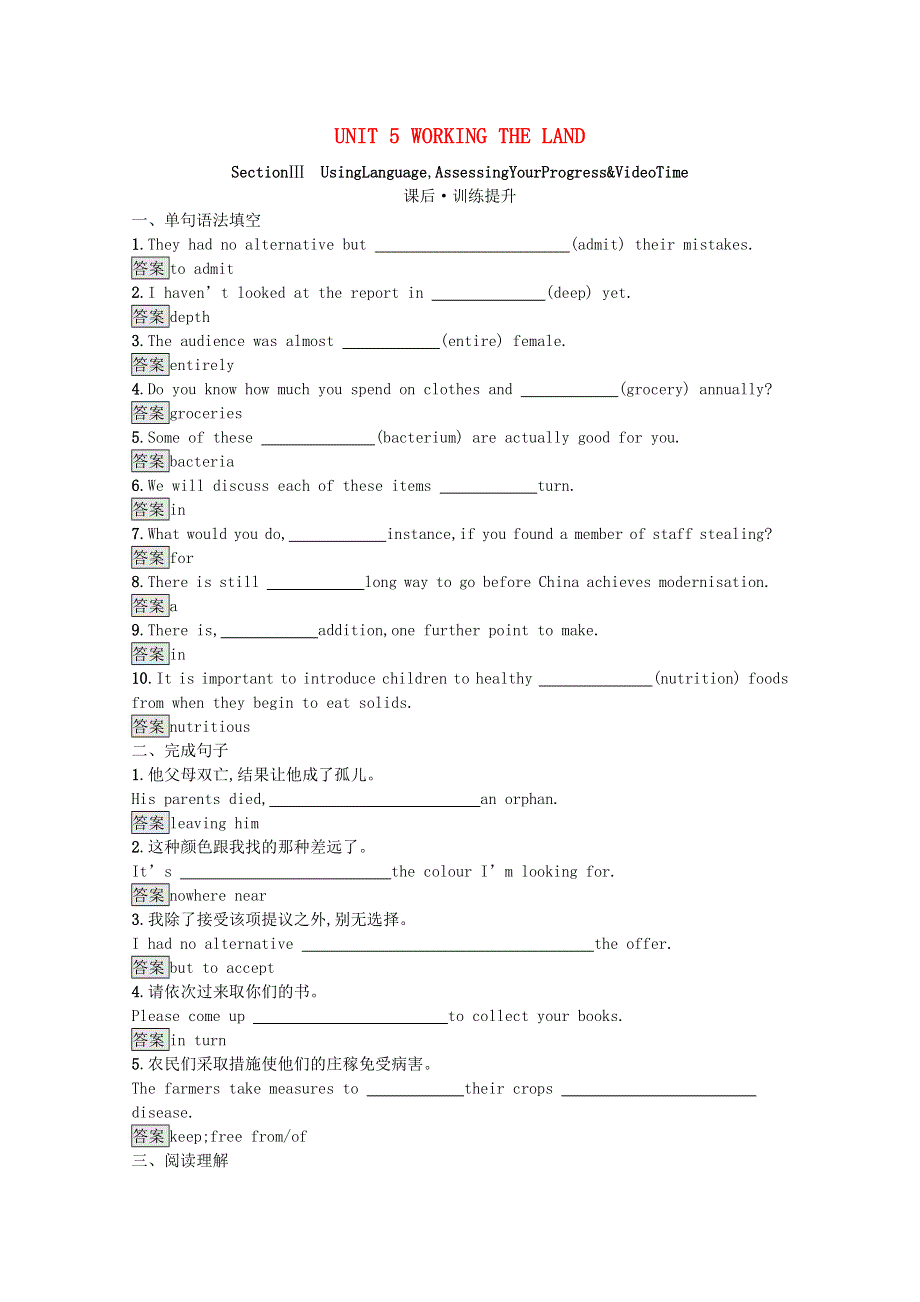 2020-2021学年新教材高中英语 UNIT 5 WORKING THE LAND Section Ⅲ Using LanguageAssessing Your Progress & Video Time习题（含解析）新人教版选择性必修第一册.docx_第1页