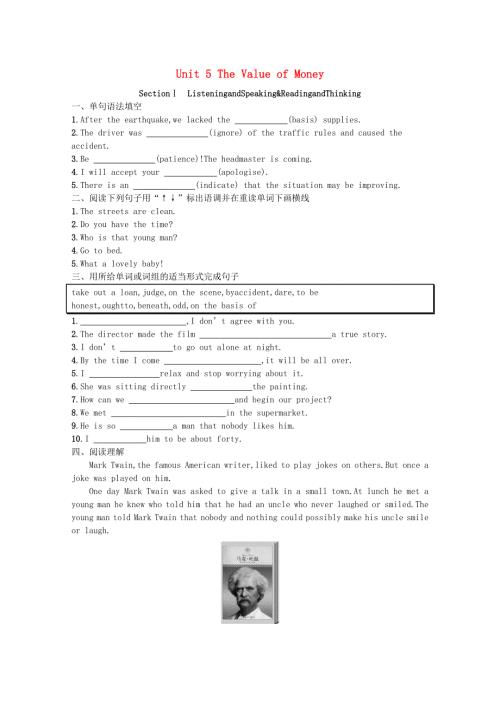 2020-2021学年新教材高中英语 Unit 5 The Value of Money Section Ⅰ Listening and Speaking & Reading and Thinking巩固练习（含解析）新人教版必修第三册.docx