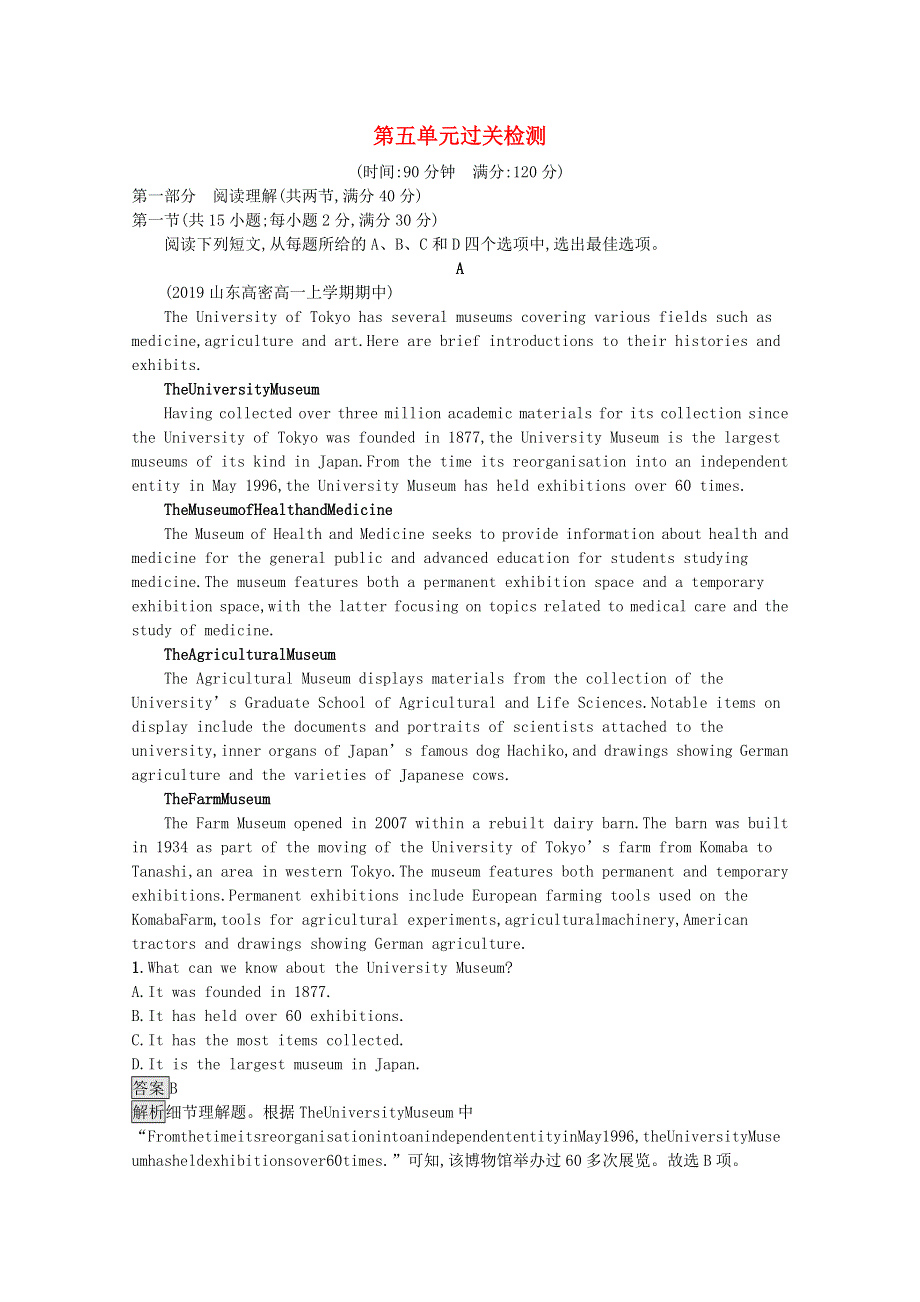 2020-2021学年新教材高中英语 UNIT 5 WORKING THE LAND过关检测课后训练（含解析）新人教版选择性第一册.docx_第1页