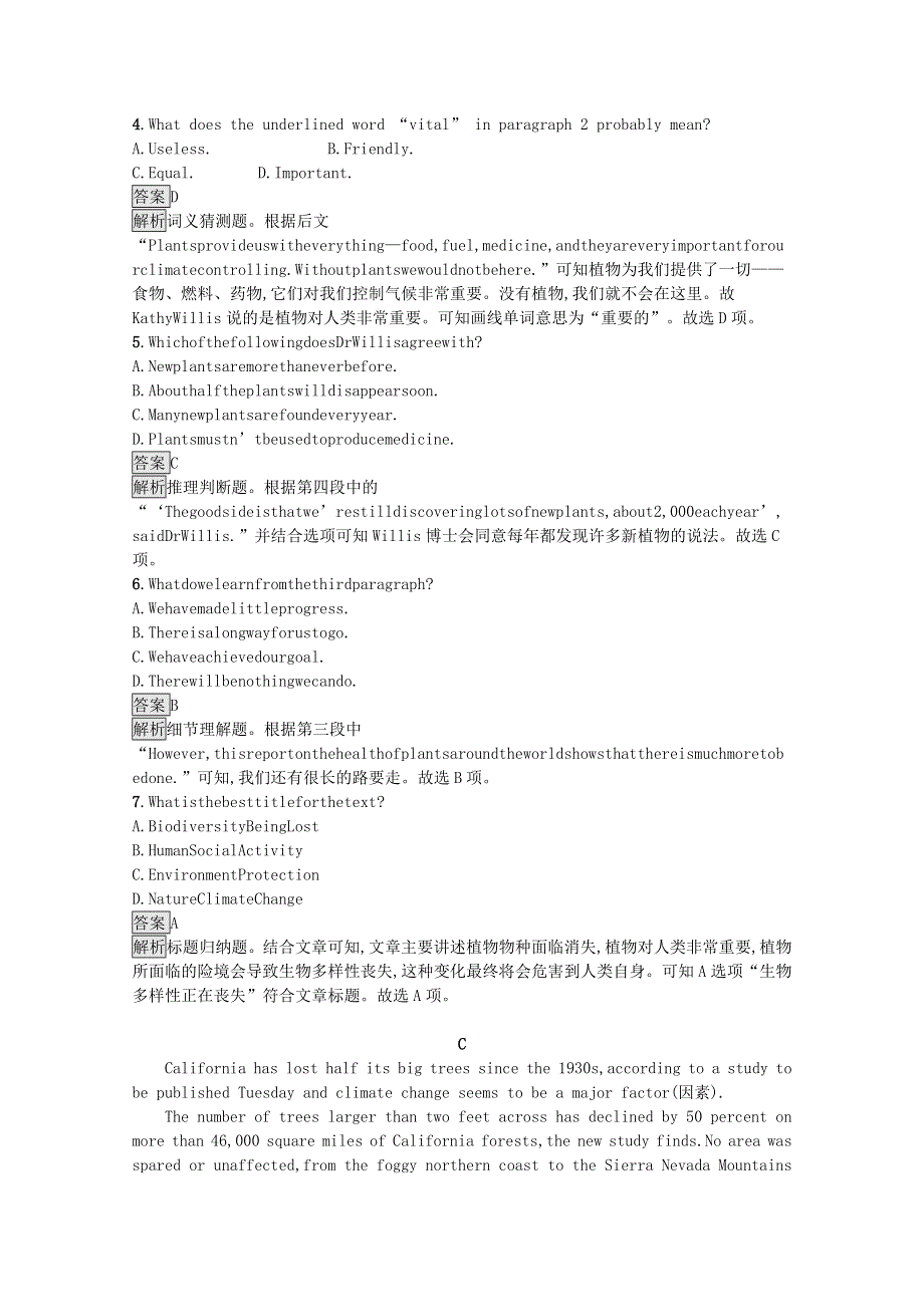 2020-2021学年新教材高中英语 UNIT 5 WORKING THE LAND过关检测习题（含解析）新人教版选择性必修第一册.docx_第3页