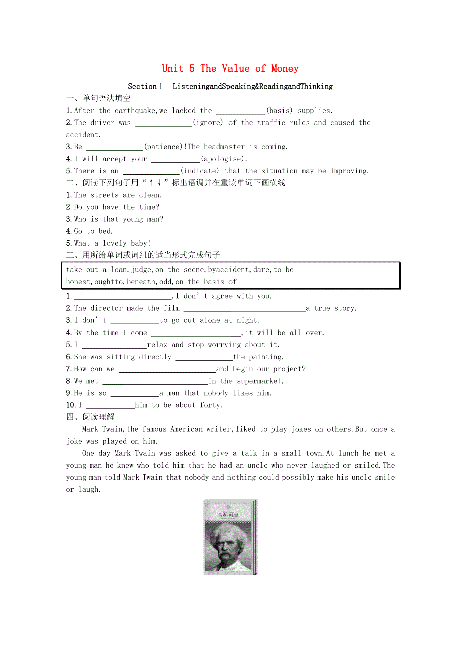 2020-2021学年新教材高中英语 Unit 5 The Value of Money Section Ⅰ Listening and Speaking & Reading and Thinking练习（含解析）新人教版必修第三册.docx_第1页