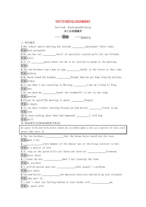 2020-2021学年新教材高中英语 Unit 5 The Value of Money Section B Reading and Thinking习题（含解析）新人教版必修第三册.docx