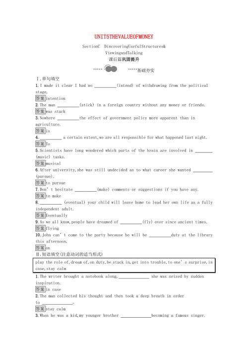 2020-2021学年新教材高中英语 Unit 5 The Value of Money Section C Discovering Useful Structures & Viewing and Talking课后习题（含解析）新人教版必修第三册.docx