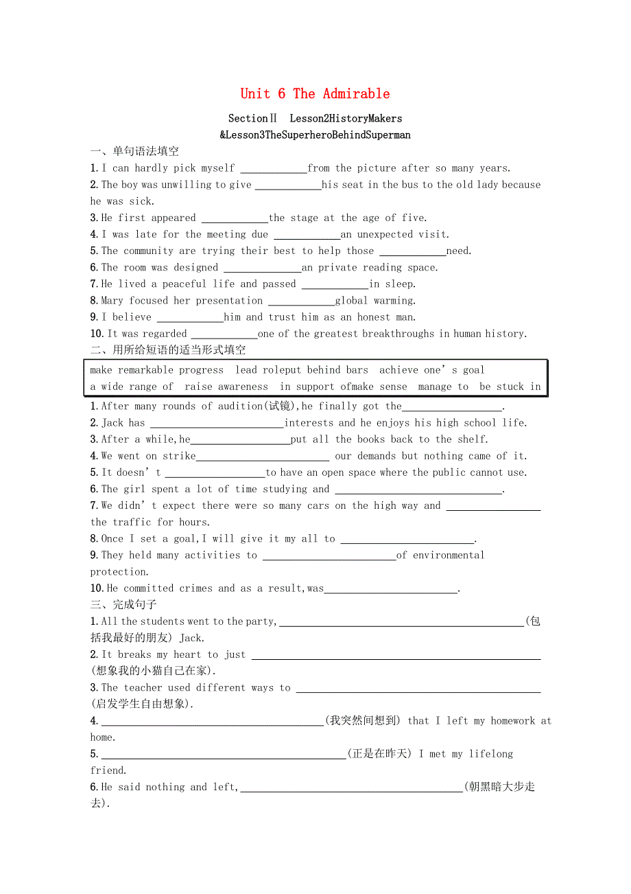 2020-2021学年新教材高中英语 Unit 6 The Admirable Section Ⅱ Lesson 2 History Makers & Lesson 3 The Superhero Behind Superman习题（含解析）北师大版必修第二册.docx_第1页