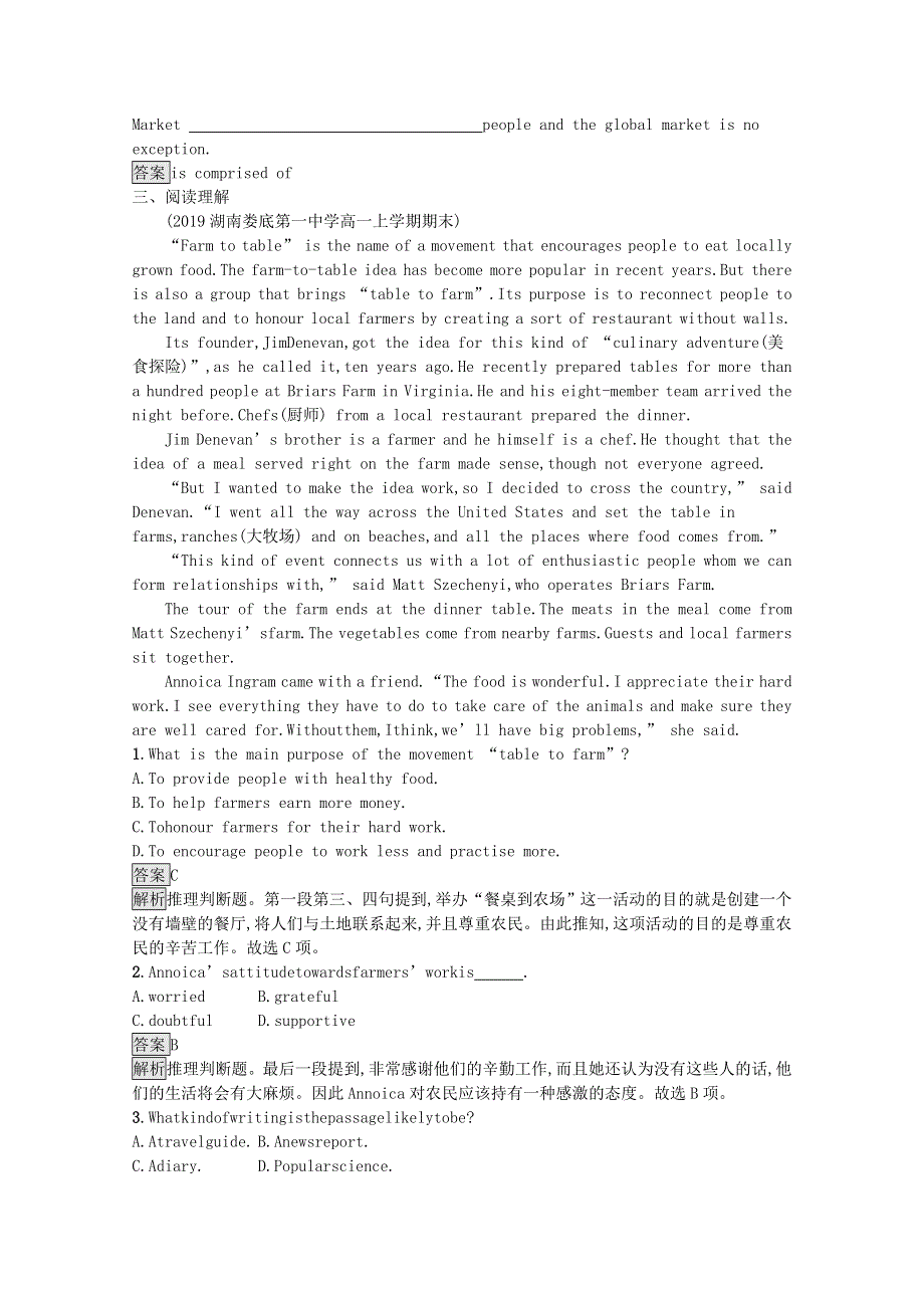 2020-2021学年新教材高中英语 UNIT 5 WORKING THE LAND Section Ⅰ Reading and Thinking习题（含解析）新人教版选择性必修第一册.docx_第2页