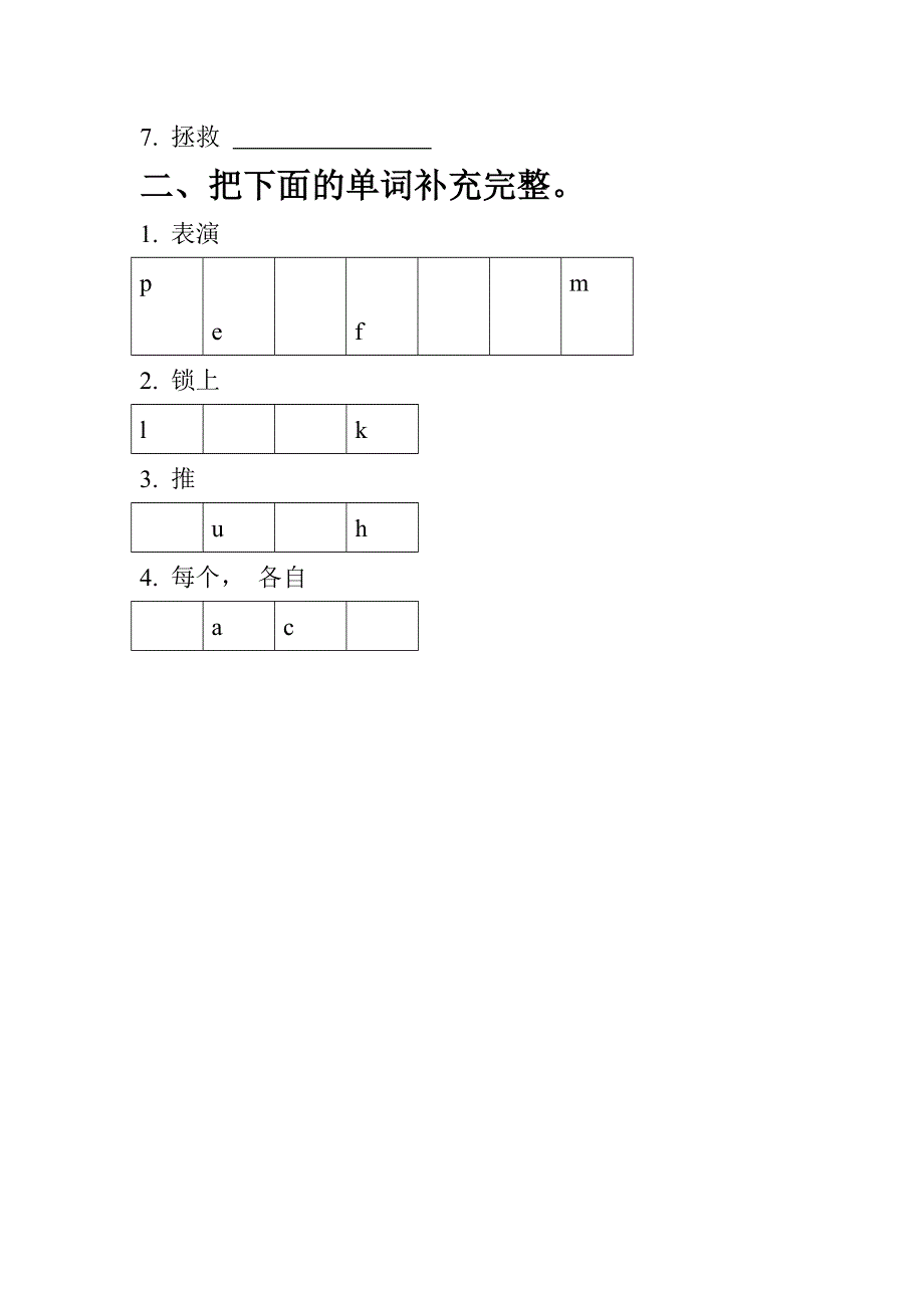 六年级上册英语一课一练Unit 1 Lesson 5 Let’s Perform a Play 冀教版.doc_第2页
