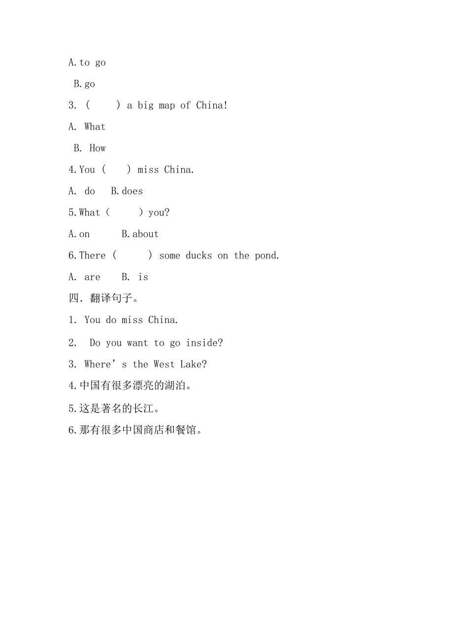 六年级上册英语一课一练Module2 外研社.doc_第2页