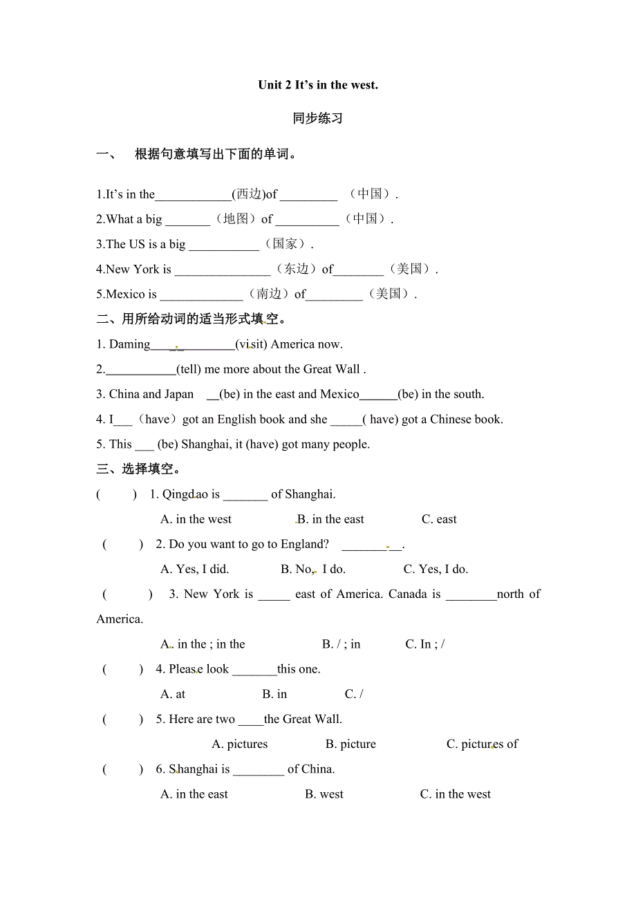 六年级上册英语一课一练Module 1Unit 2 It’s in the west∣外研版（三起）（无答案）.doc_第1页