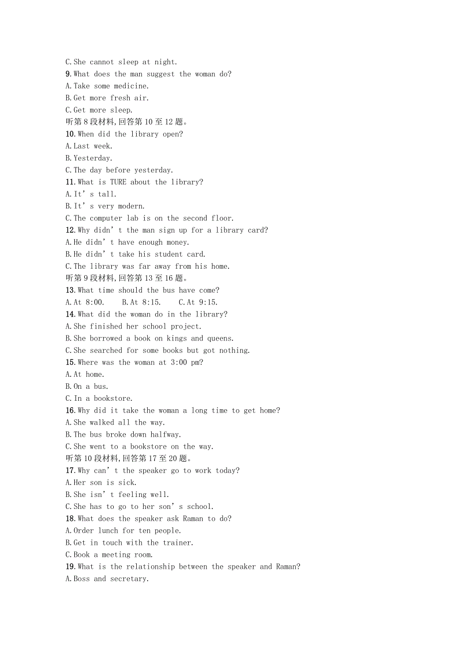 2020-2021学年新教材高中英语 Unit 9 Learning单元测评练习（含解析）北师大版必修第三册.docx_第2页