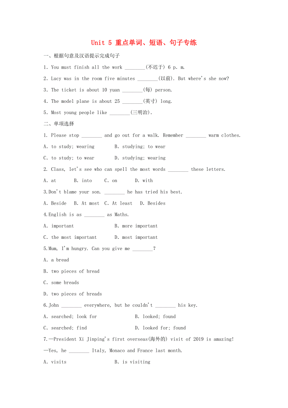 2020七年级英语下册Unit5Amazingthings重点单词短语句子专练新版牛津版.doc_第1页
