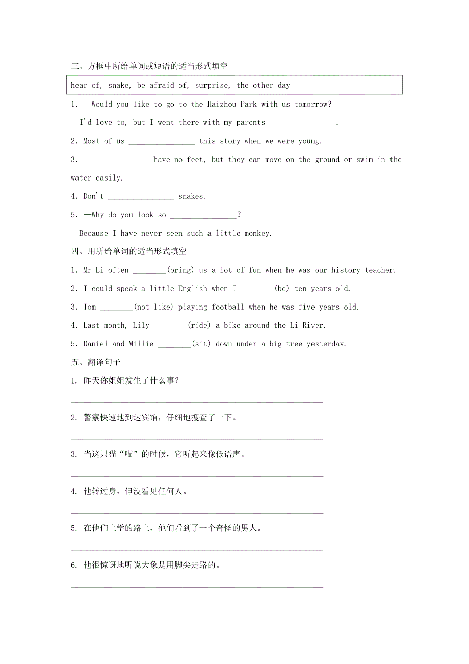 2020七年级英语下册Unit5Amazingthings重点单词短语句子专练新版牛津版.doc_第3页