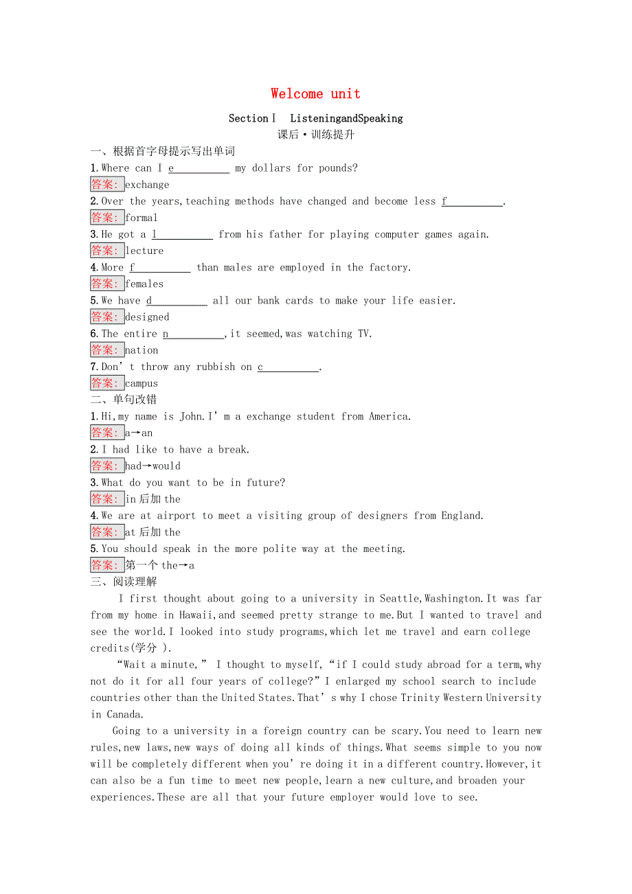 2020-2021学年新教材高中英语 Welcome unit Section Ⅰ Listening and Speaking课后习题（含解析）新人教版必修第一册.docx_第1页