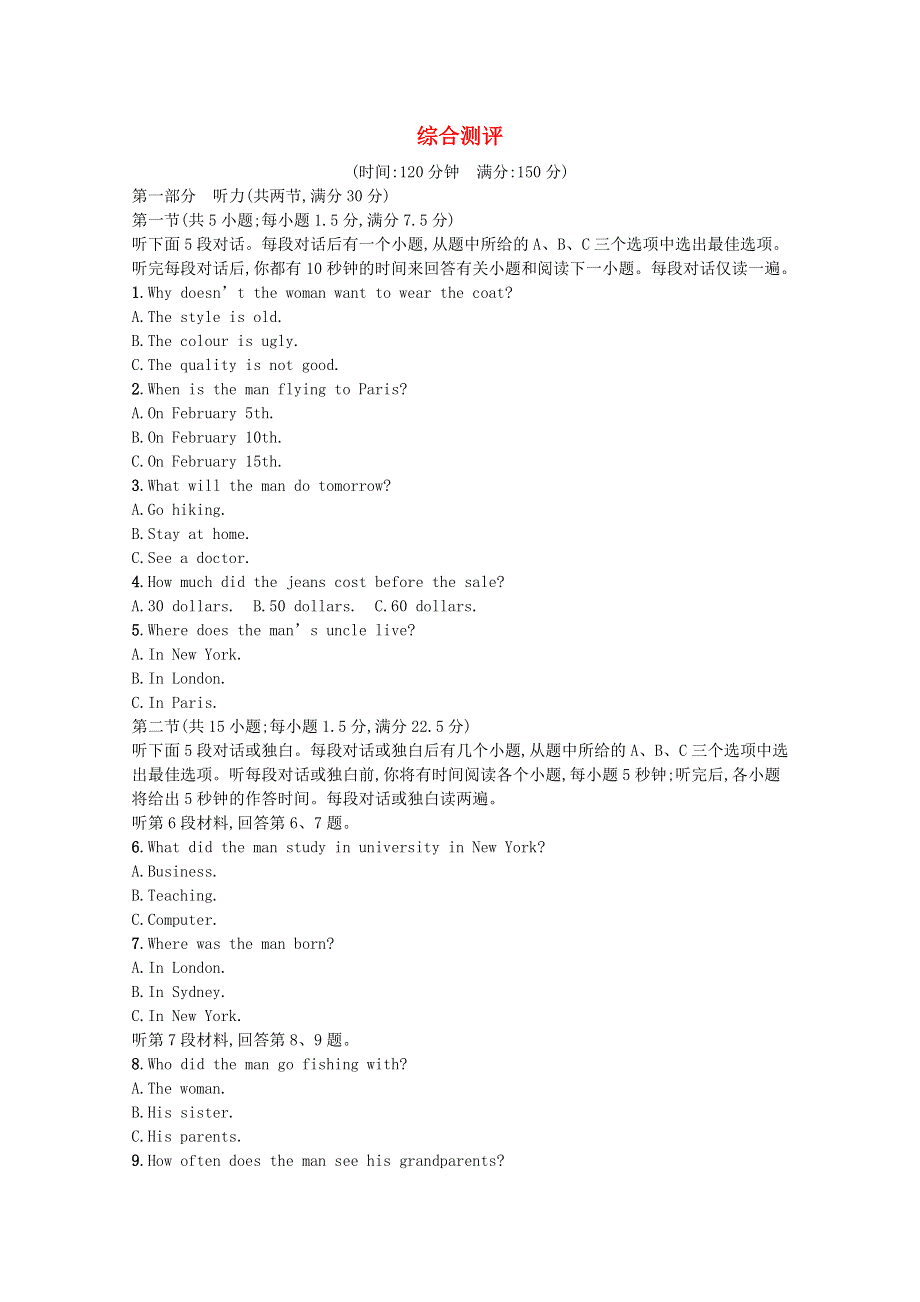 2020-2021学年新教材高中英语 综合测评练习（含解析）北师大版必修第三册.docx_第1页