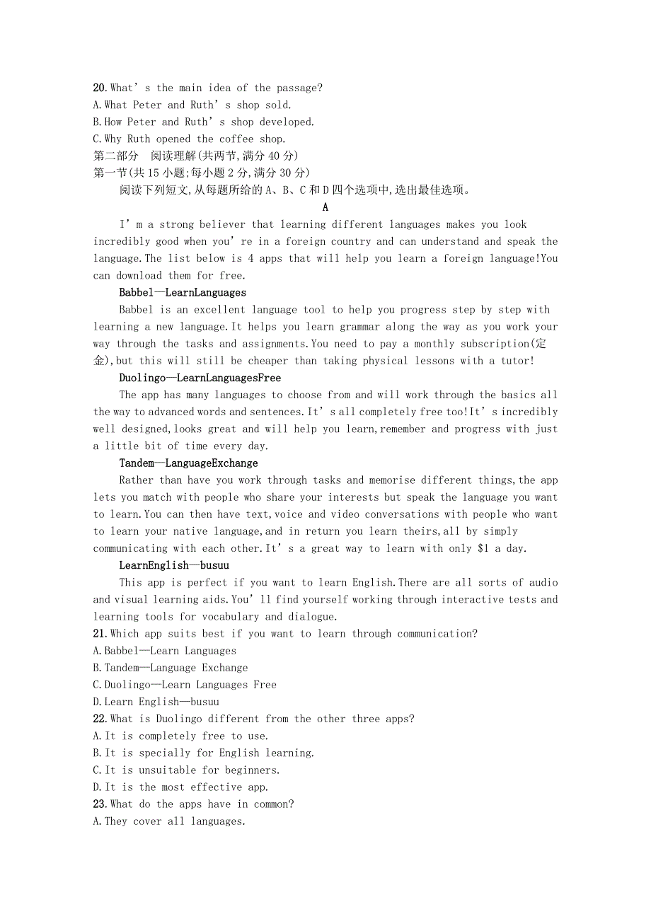 2020-2021学年新教材高中英语 综合测评练习（含解析）北师大版必修第三册.docx_第3页