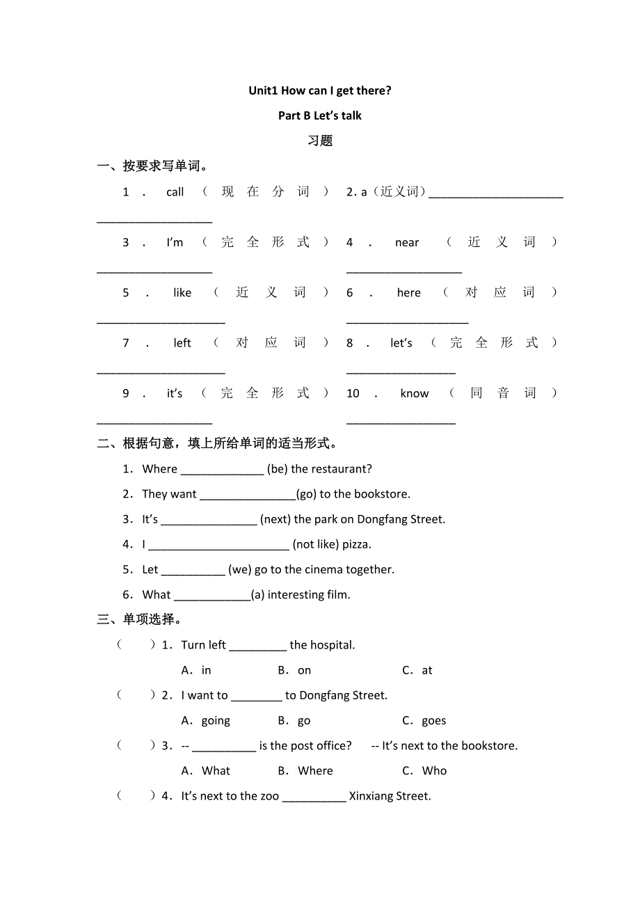 六年级上册英语一课一练Unit 1 How can I get there PB Let's talk∣人教版（PEP）(）（无答案）.doc_第1页