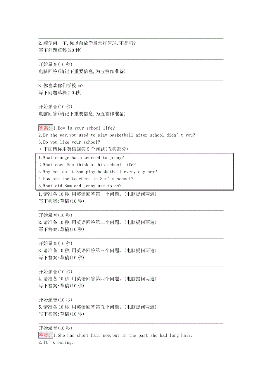 2020-2021学年新教材高中英语 听说训练4课后习题（含解析）新人教版必修第一册.docx_第2页