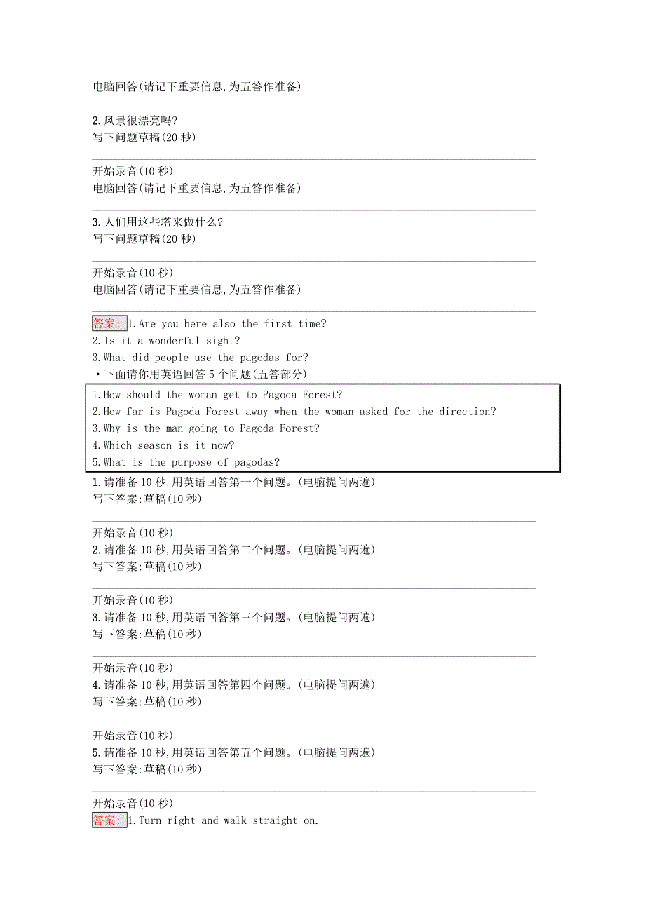 2020-2021学年新教材高中英语 听说训练5课后习题（含解析）新人教版必修第一册.docx_第2页