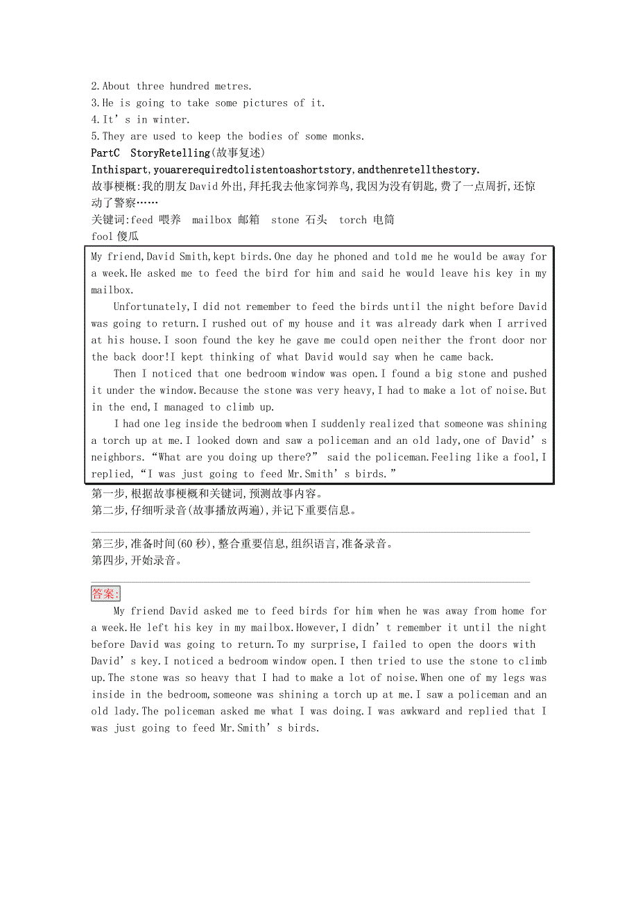 2020-2021学年新教材高中英语 听说训练5课后习题（含解析）新人教版必修第一册.docx_第3页