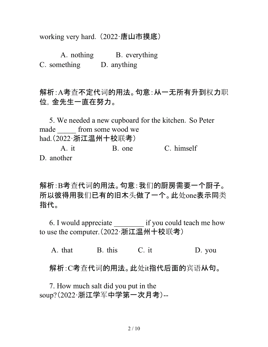 2022高考名校最新英语模拟试题解析：代词.docx_第2页