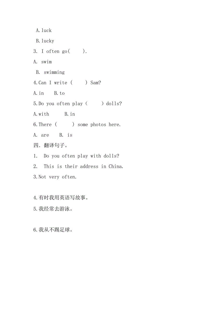 六年级上册英语一课一练Module 8.doc_第2页