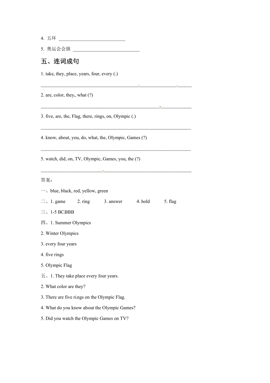 六年级上册英语一课一练Unit 1 The Olympic Games Part A 1∣闽教版（含答案）.doc_第2页