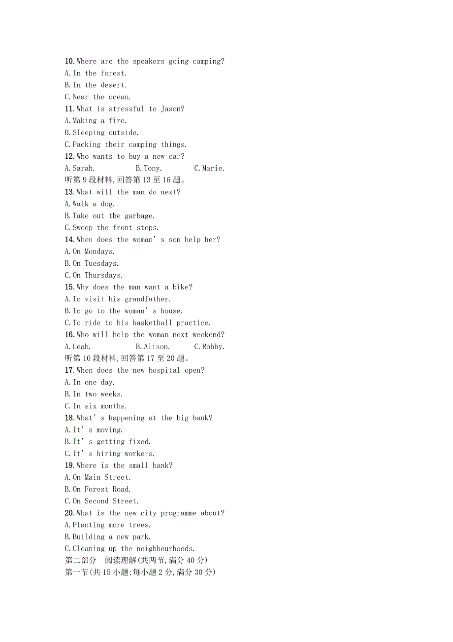 2020-2021学年新教材高中英语 综合测评练习（含解析）新人教版必修第三册.docx_第2页