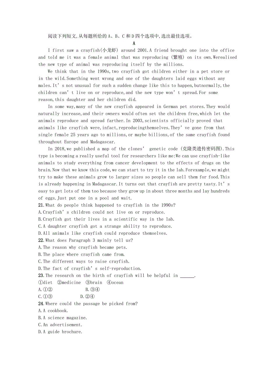 2020-2021学年新教材高中英语 综合测评练习（含解析）新人教版必修第三册.docx_第3页