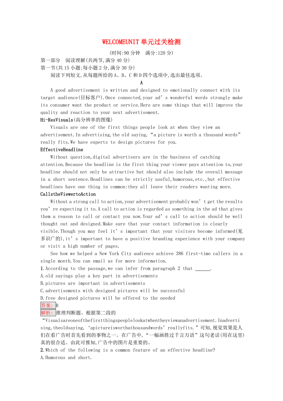 2020-2021学年新教材高中英语 Welcome unit过关检测课后习题（含解析）新人教版必修第一册.docx_第1页