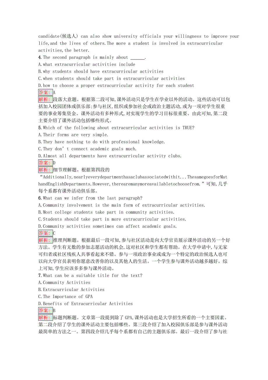 2020-2021学年新教材高中英语 Welcome unit过关检测课后习题（含解析）新人教版必修第一册.docx_第3页