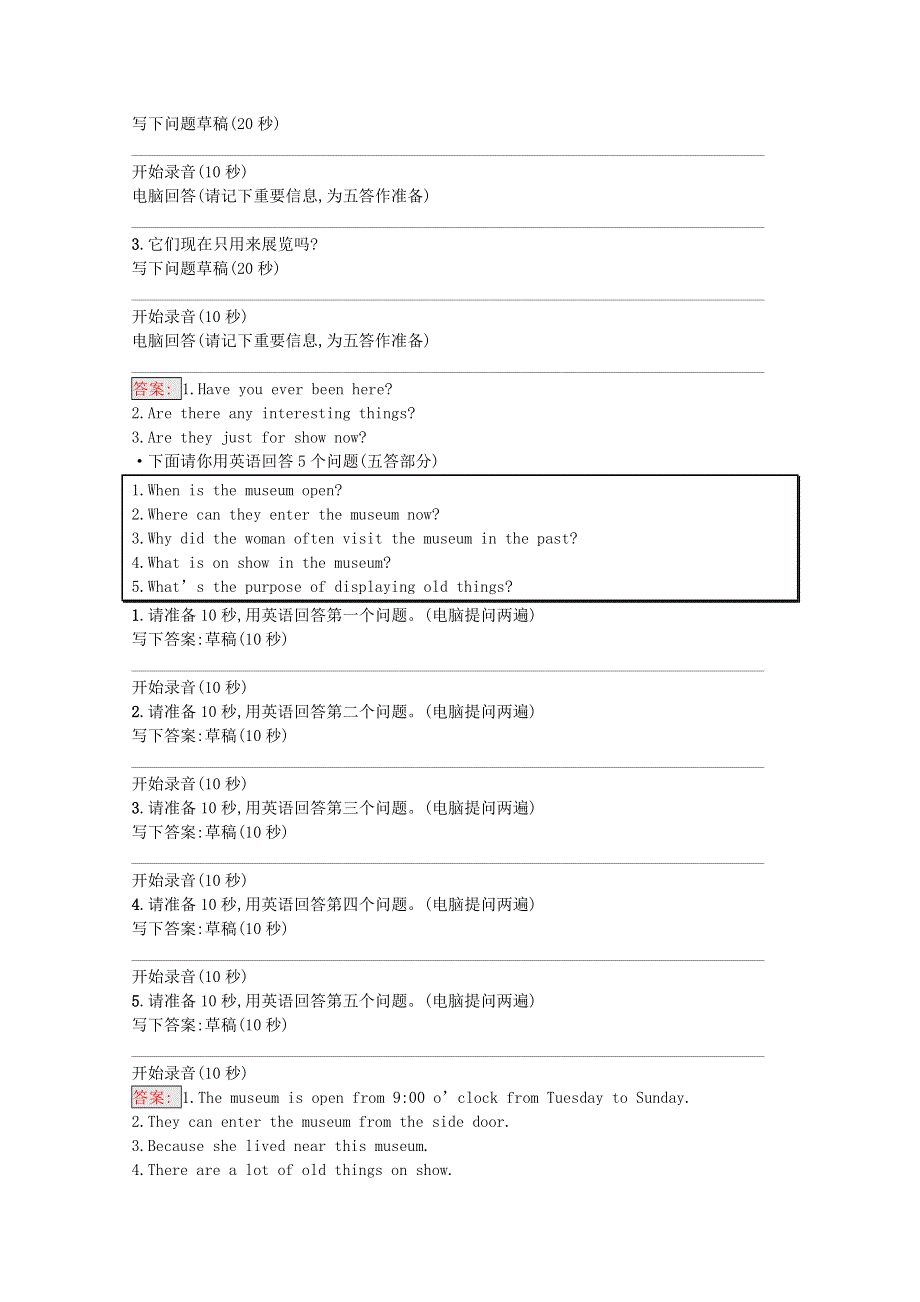 2020-2021学年新教材高中英语 听说训练1课后习题（含解析）新人教版必修第一册.docx_第2页