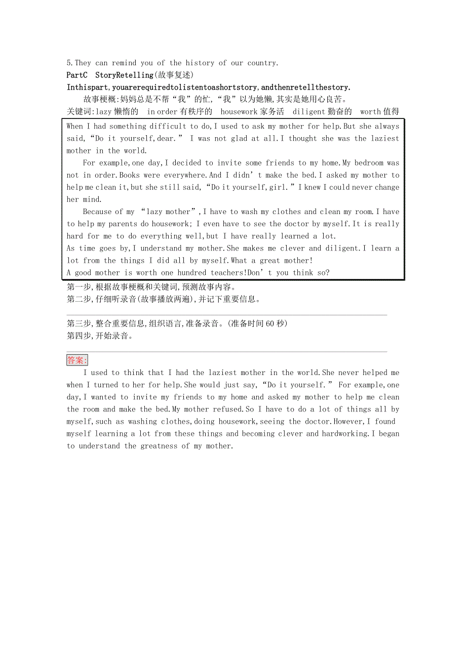 2020-2021学年新教材高中英语 听说训练1课后习题（含解析）新人教版必修第一册.docx_第3页
