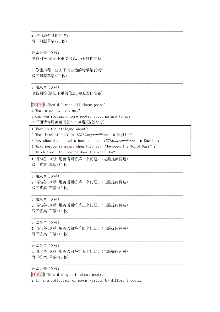 2020-2021学年新教材高中英语 听说训练8课后习题（含解析）新人教版必修第一册.docx_第2页