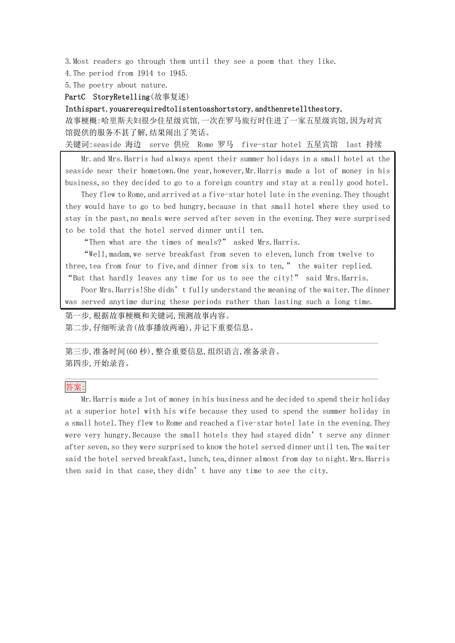 2020-2021学年新教材高中英语 听说训练8课后习题（含解析）新人教版必修第一册.docx_第3页