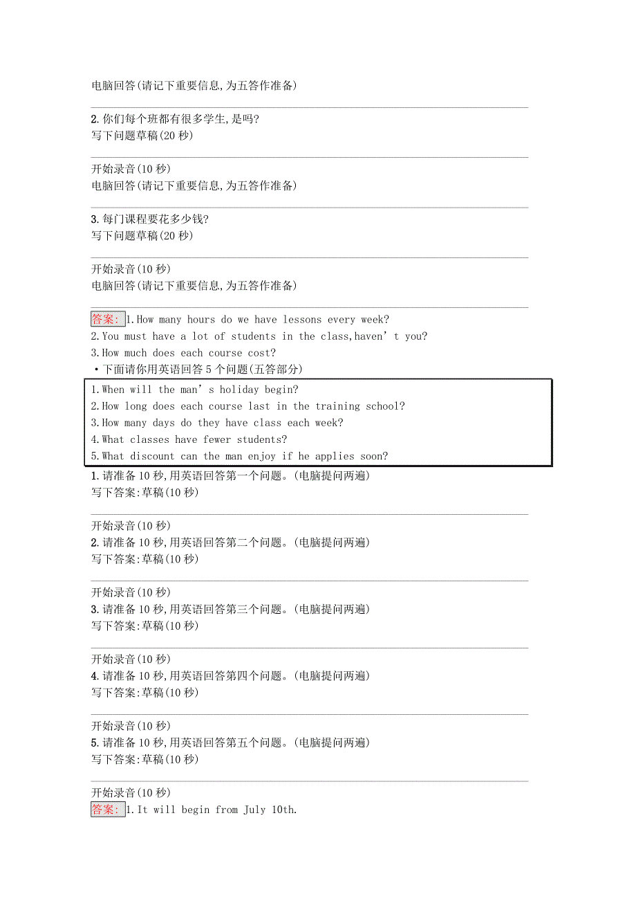 2020-2021学年新教材高中英语 听说训练7课后习题（含解析）新人教版必修第一册.docx_第2页