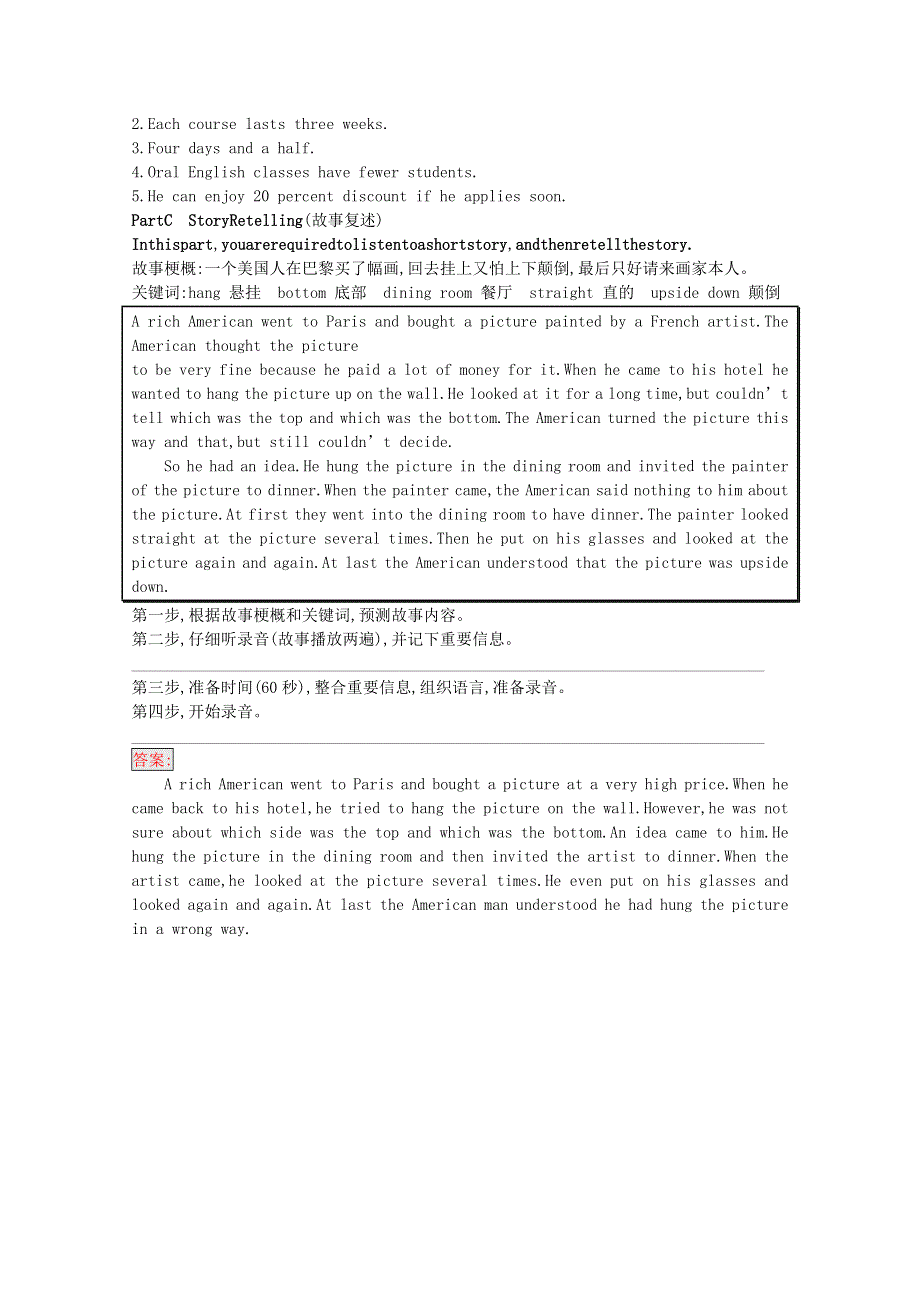 2020-2021学年新教材高中英语 听说训练7课后习题（含解析）新人教版必修第一册.docx_第3页