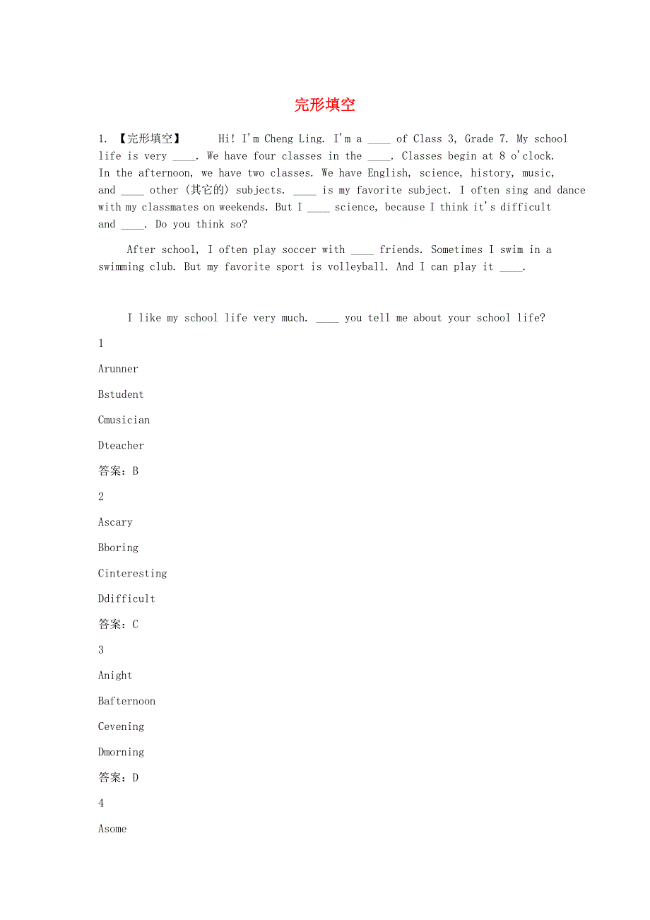 2020七年级英语下学期期末考前练习题完形填空.doc_第1页