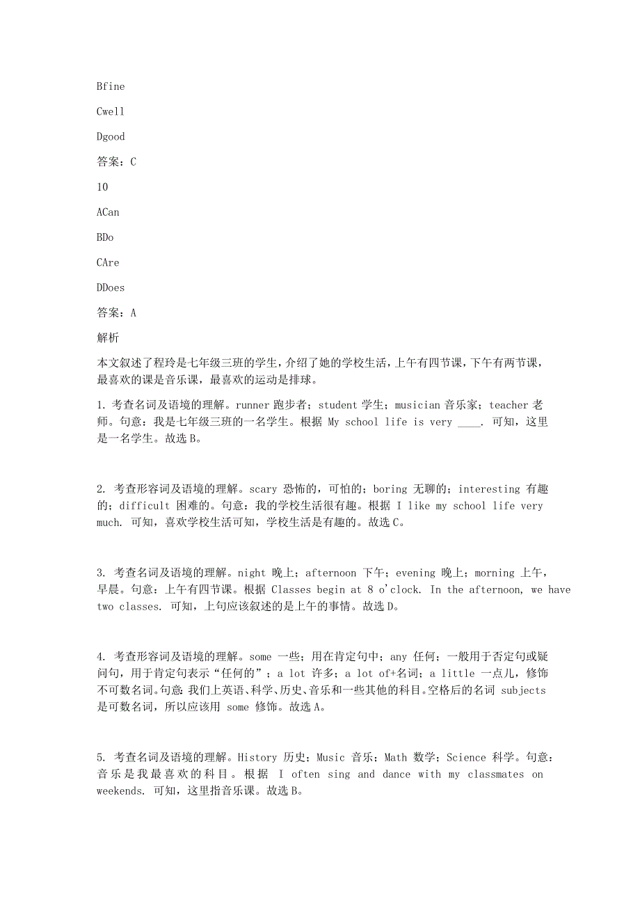 2020七年级英语下学期期末考前练习题完形填空.doc_第3页