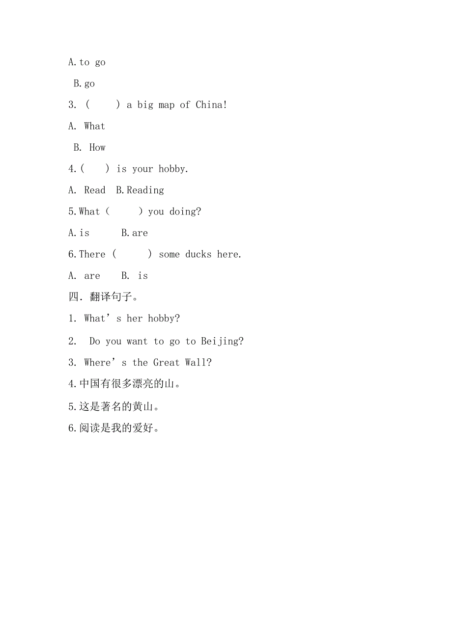 六年级上册英语一课一练Module3外研社.doc_第2页