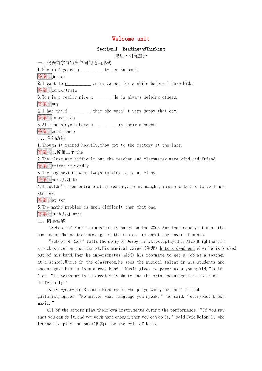 2020-2021学年新教材高中英语 Welcome unit Section Ⅱ Reading and Thinking课后习题（含解析）新人教版必修第一册.docx_第1页