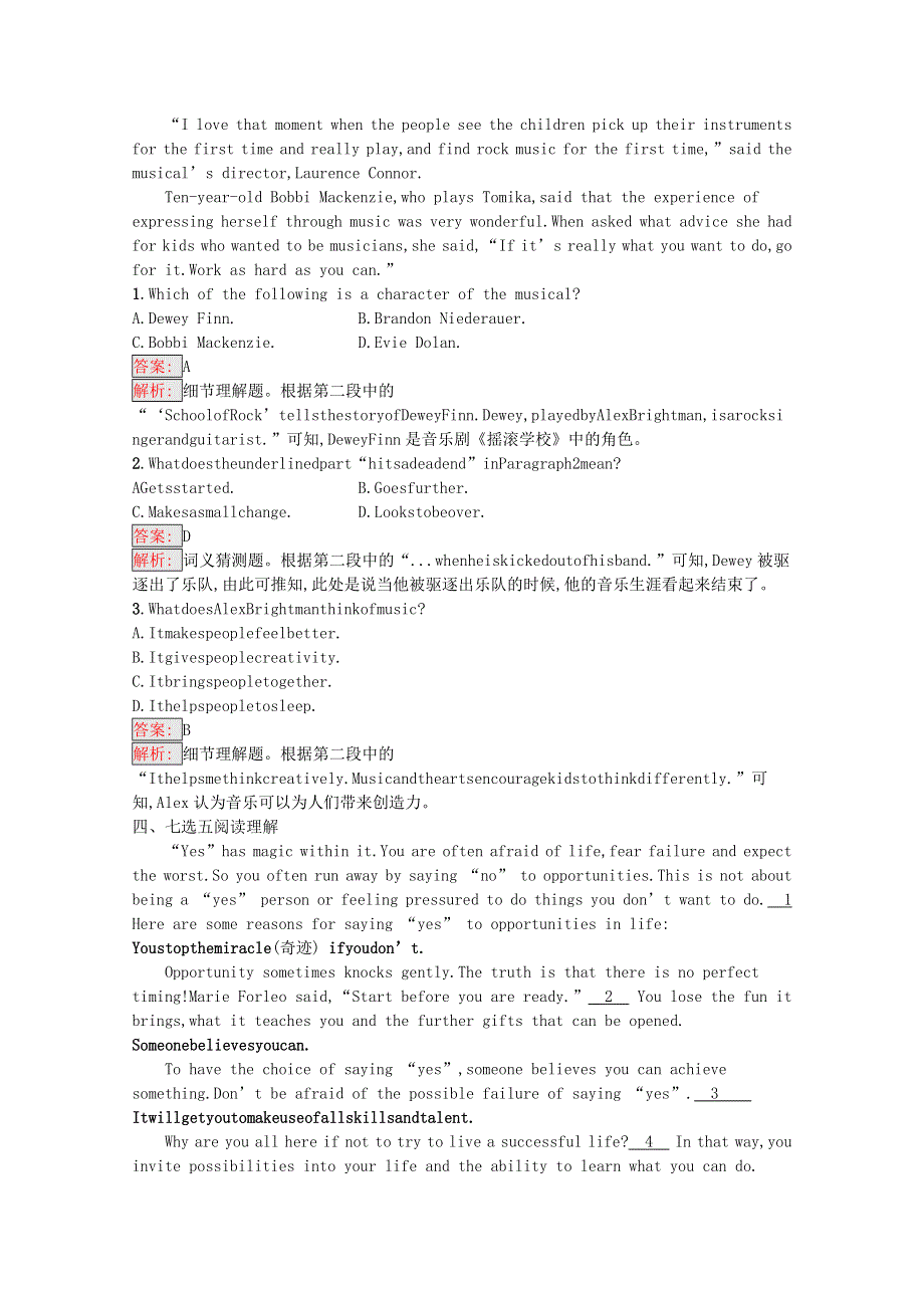 2020-2021学年新教材高中英语 Welcome unit Section Ⅱ Reading and Thinking课后习题（含解析）新人教版必修第一册.docx_第2页