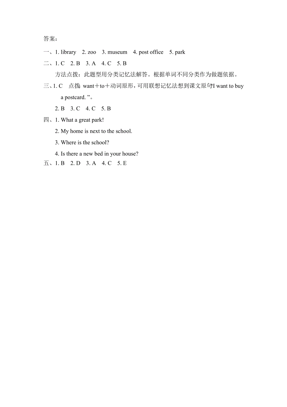 六年级上册英语一课一练Unit 1课时1Let's try.doc_第3页