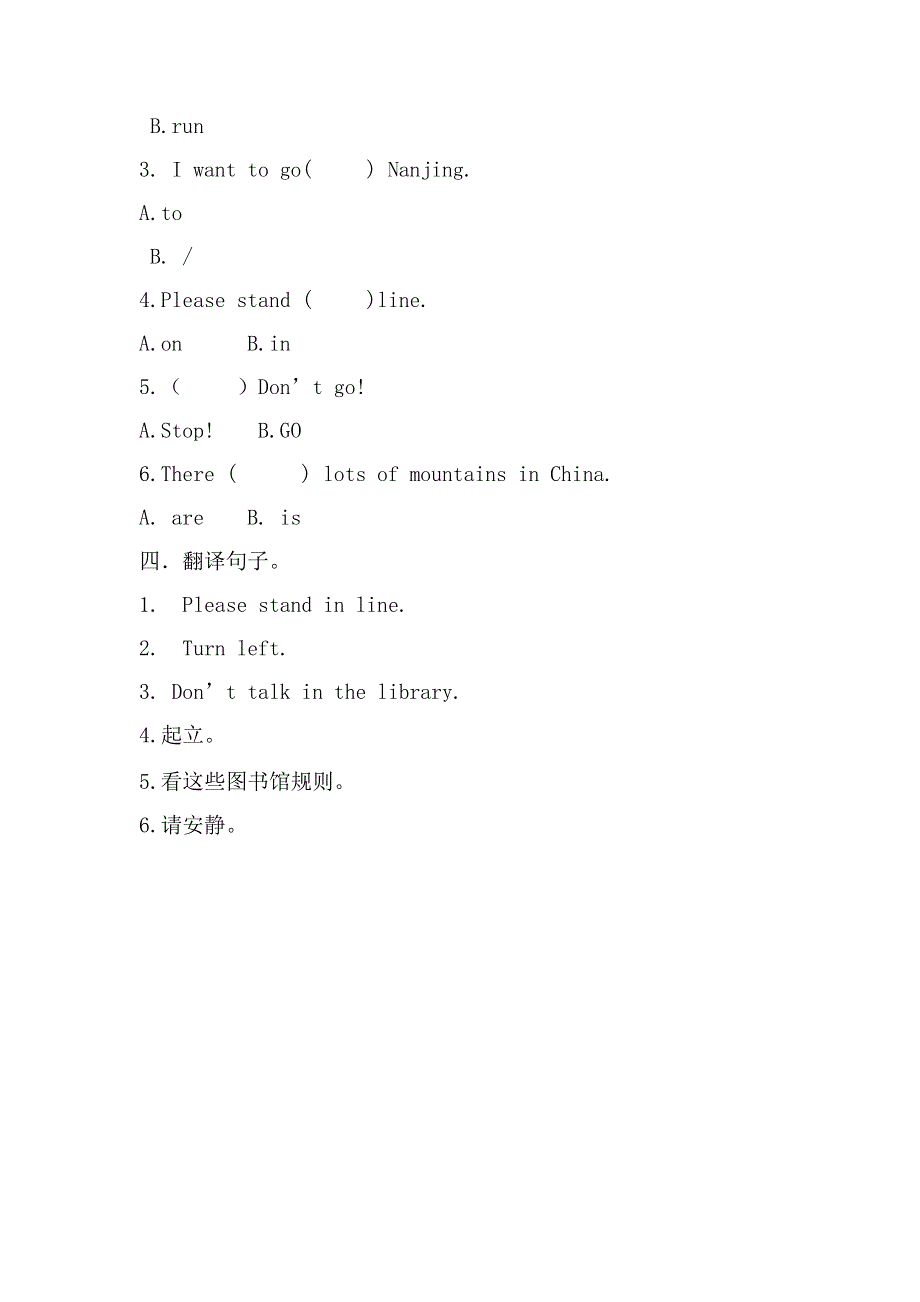 六年级上册英语一课一练Module 10.doc_第2页