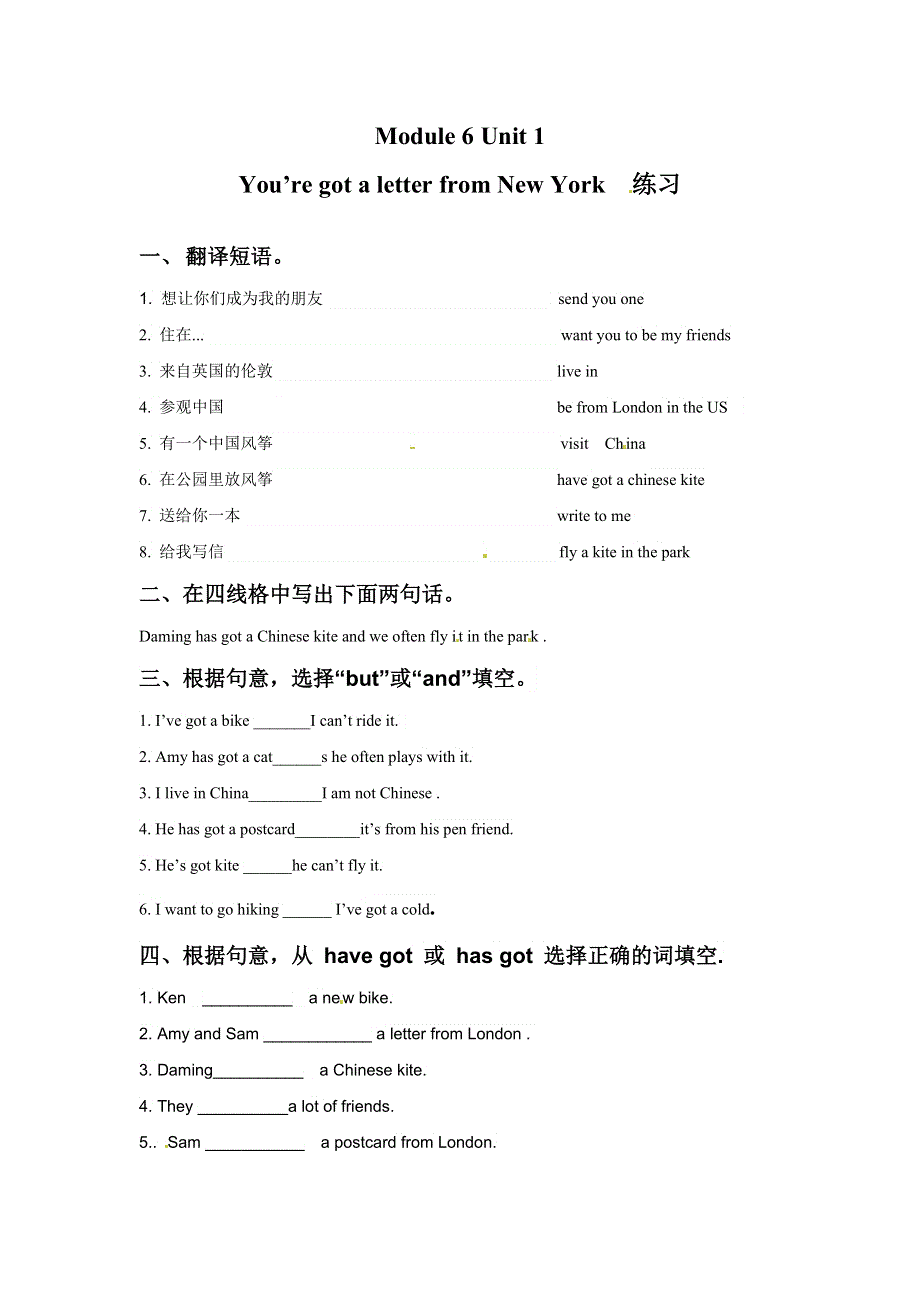 六年级上册英语一课一练Module 6Unit 1 You’ve got a letter from New York∣外研版（三起）（含答案）.doc_第1页