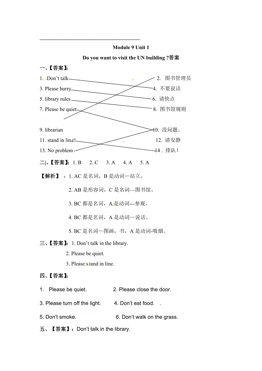六年级上册英语一课一练Module 10 Unit 1 Don.doc_第2页